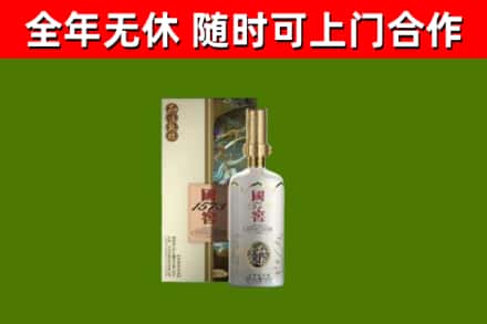 临清市回收国窖1573价格