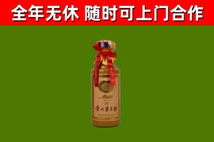 临清市烟酒回收30年茅台酒.jpg