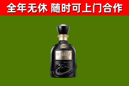 临清市烟酒回收古20酒.jpg