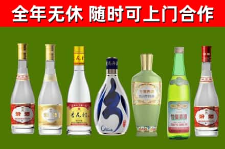 临清市烟酒回收汾酒系列.jpg
