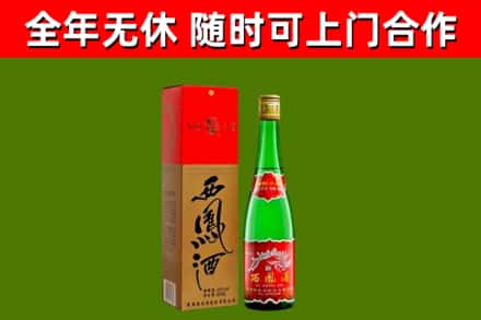 临清市烟酒回收西凤酒绿瓶.jpg