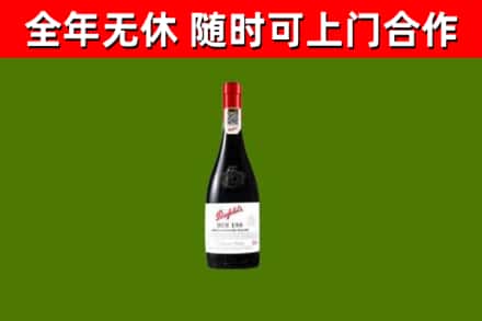 临清市回收奔富红酒