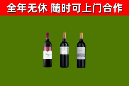 临清市回收拉菲红酒